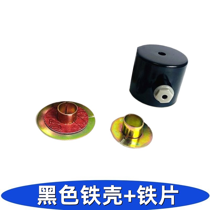 US-15/US-25/US-20/2W-40.2W-40.2W-50. 电磁阀水阀 铁壳