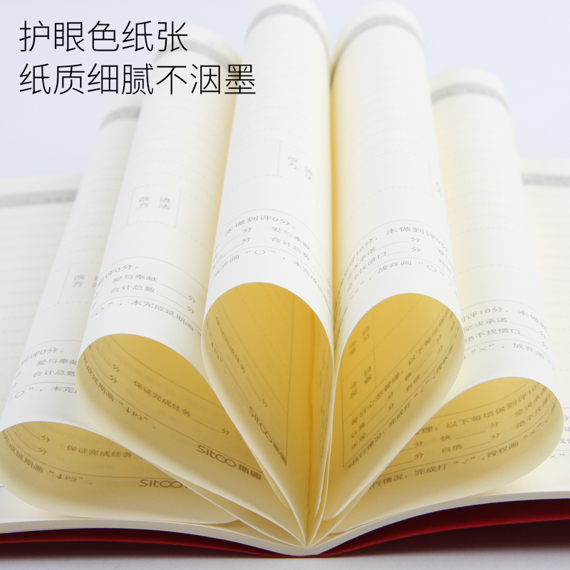 斯图sitoo每日计划本学习时刻表日程本时间管理日程笔记本子4本装