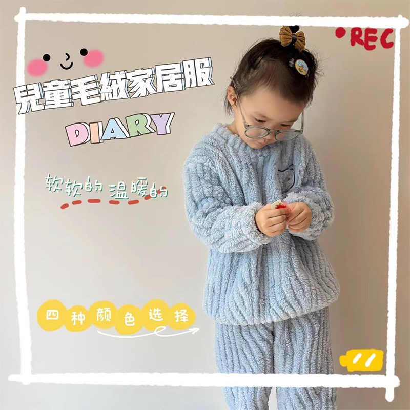 儿童睡衣秋冬季女童加厚保暖珊瑚绒男童宝宝法兰绒家居服套装童装