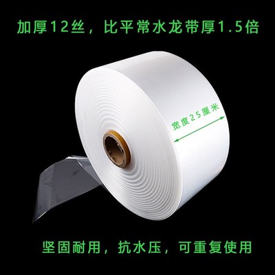 浇地神器白水带农用软管灌溉浇水用的新型农村水龙带白龙管pe袋子