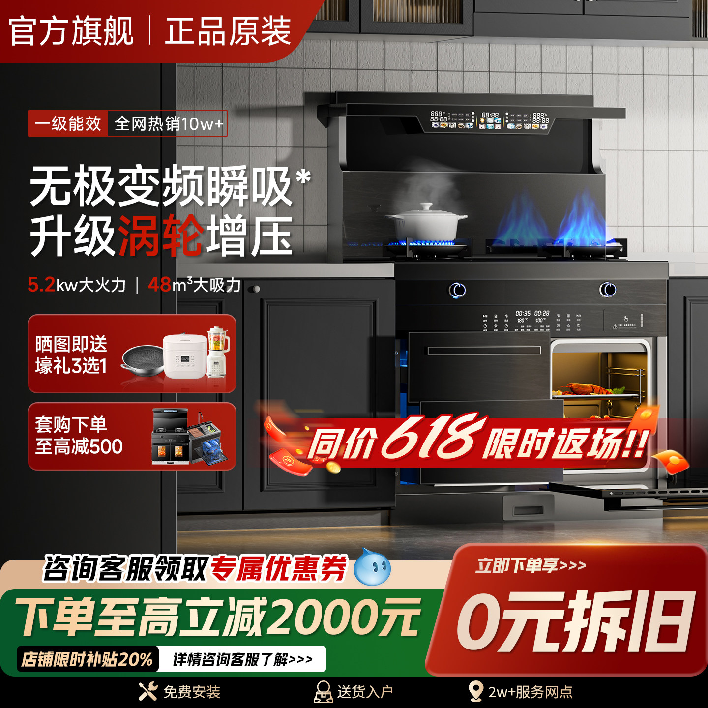 正品火星人小鬼大集成灶立减2000图片