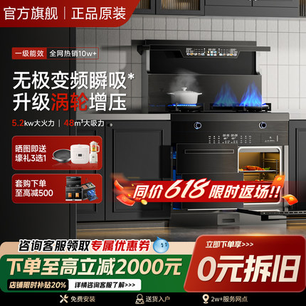 火星人小鬼大集成灶一体灶家用蒸烤箱消毒柜一体灶台厨房集体灶