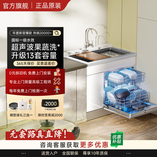 集成水槽洗碗机一体消毒柜厨房嵌入超声波全自动洗碗机