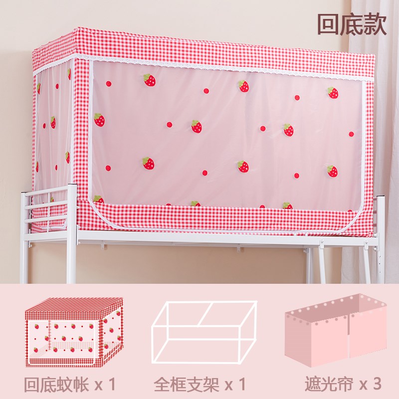 V7HM7学生宿舍加厚全遮光床帘上铺一体式寝室蚊帐全封闭加