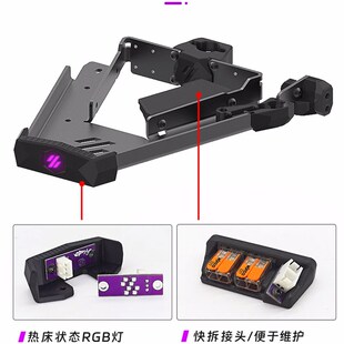 Voron02V01沃龙3D打印机升级Kirigami平台支架钣金件便于拆卸配件