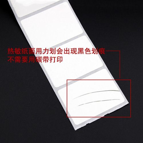 三防热敏纸不干胶标签空白标签纸面单条码贴纸E邮宝条码纸90mm