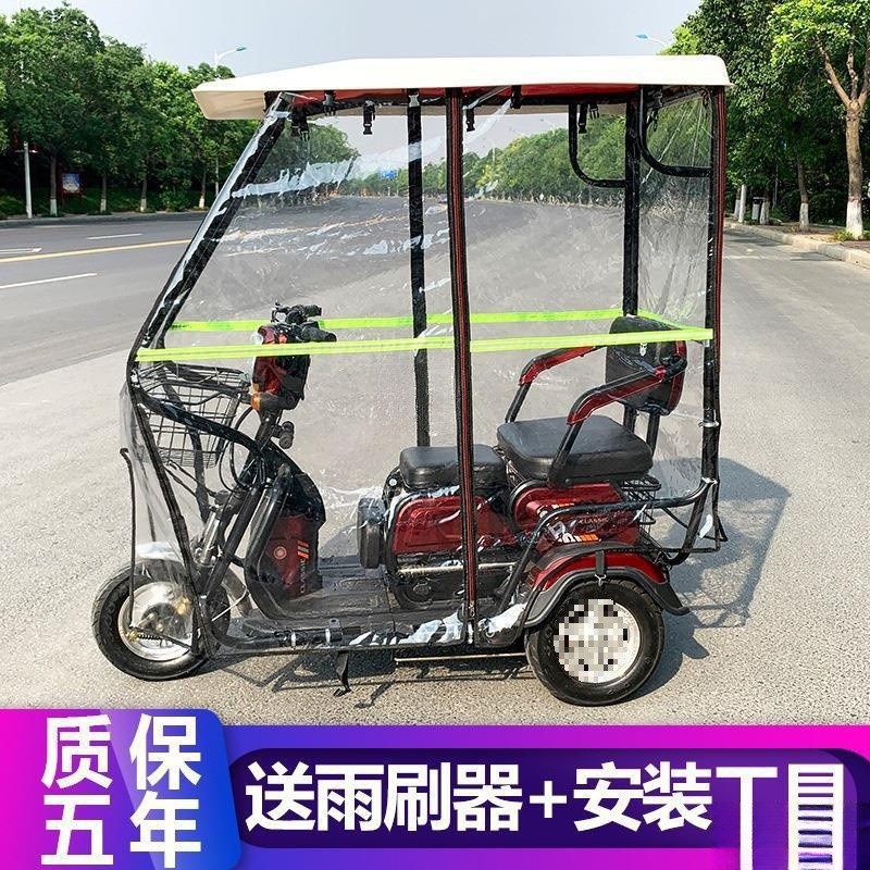 新款三轮车雨棚车篷电动车棚雨篷可拆卸围帘小车全包小型遮雨棚