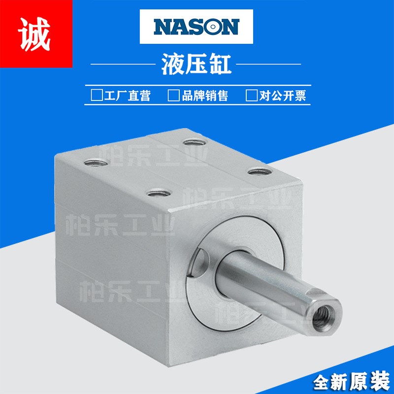 美国纳森NASON薄油缸 LH/L15/L20/L30-32X50MB-EMR12RS系列液压缸