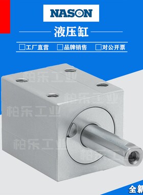 美国纳森NASON薄油缸 LH/L15/L20/L30-32X50MB-EMR12RS系列液压缸