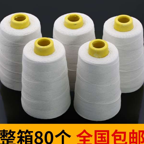 KBQ1手提打包机线封包线编织袋缝纫线封口线白色缝包线打包线