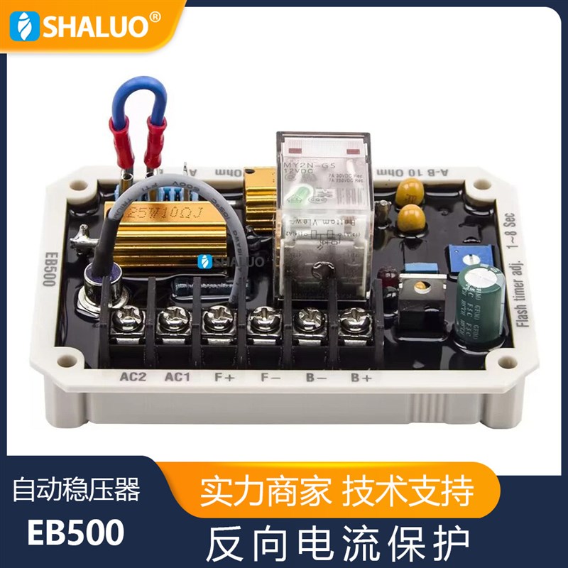 Kutai EB500 发电机 AVR 自动稳压器 稳压器控制面板励磁模块反向