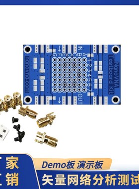 NanoVNA Testboard kit 矢量网络分析测试板 Demo板 演示板