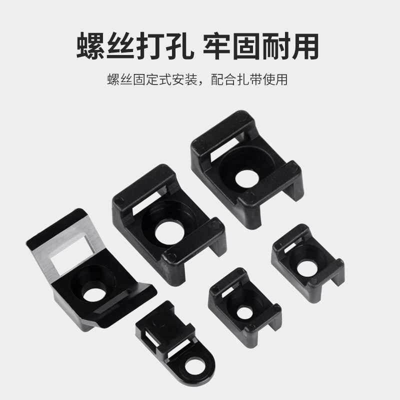 HC 塑料扎带扣 固定座马鞍形STM电线卡子理线器螺丝孔座电缆线夹,办公设备/耗材/相关服务,束线带,淘宝优惠券,粉丝福利购,淘宝优惠卷