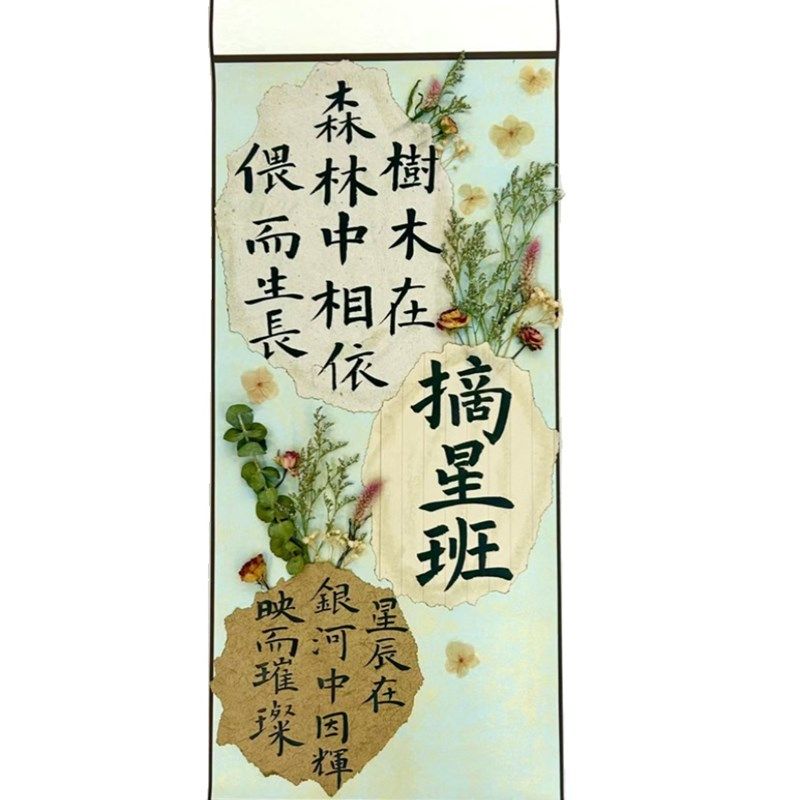 新中式古风环境布置幼儿园环创吊饰挂饰空白迷你卷轴区角墙面装饰,节庆用品/礼品,节日装扮用品,淘宝优惠券,粉丝福利购,淘宝优惠卷