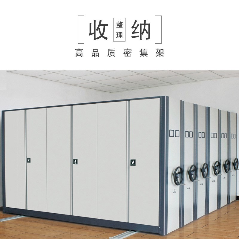 广东沃姆勒钢制档案室密集架可移动智能手摇式档案柜子病案密集架