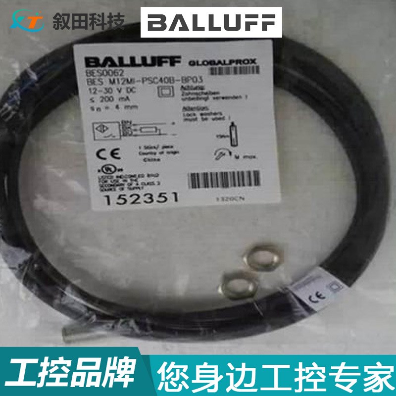 供应BES M08MI-PSC15B-BV03巴鲁夫BES0038 电感式标准传感器