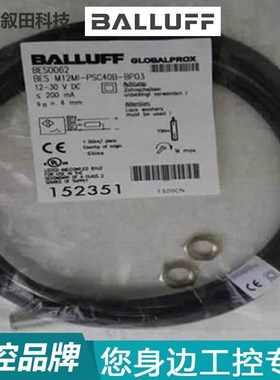 供应BES M08MI-PSC15B-BV03巴鲁夫BES0038 电感式标准传感器