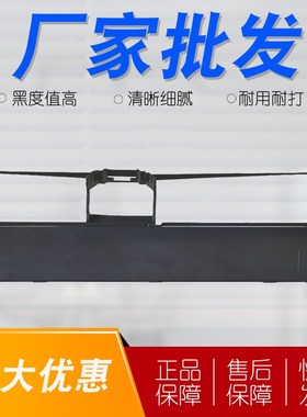 适用中稅之星QS-630KII色带架 中盈NX590 NX750KII NX650K 色带