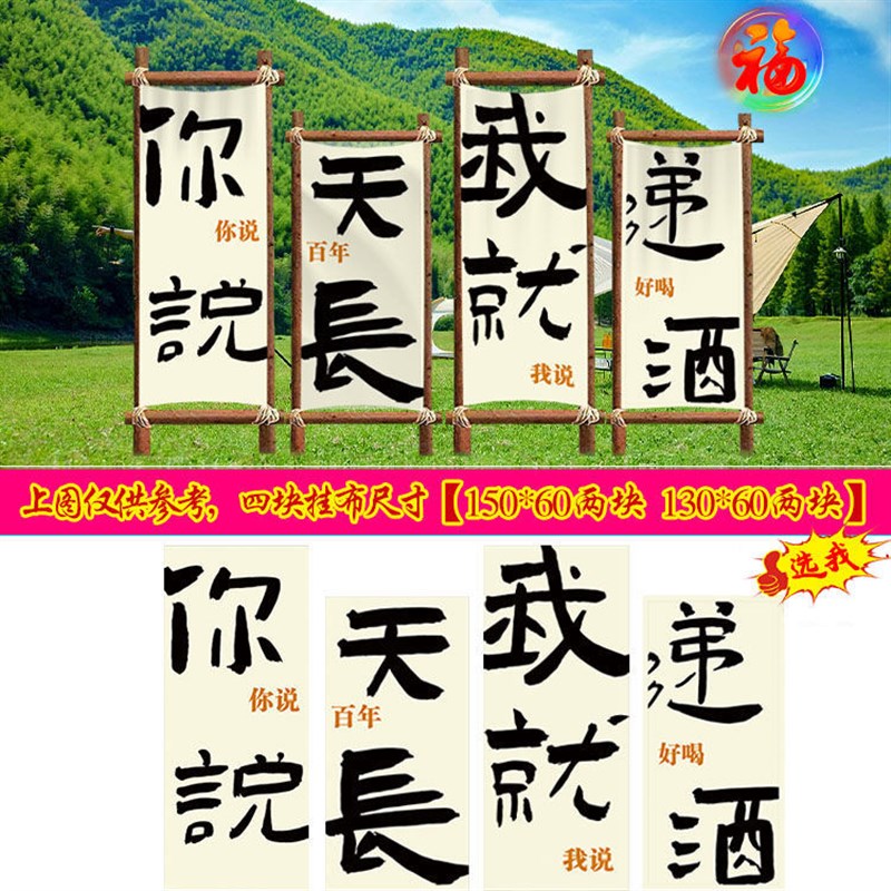 户外露营挂布氛围装饰营地背景野营横幅露营挂布打卡旗帜