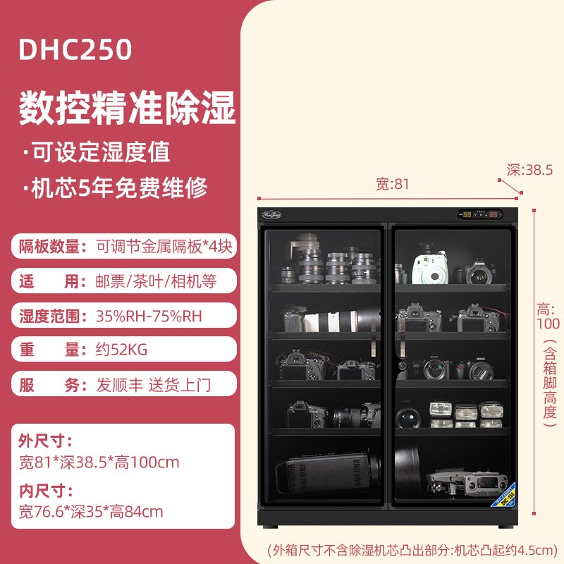 惠通250/350升电子防潮双开门单反相机干燥柜古玩收藏家用干燥箱
