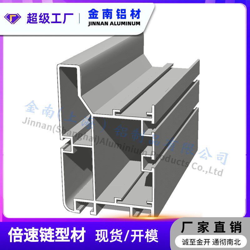 47.5*83倍速线铝合金 2.5倍速铝型材 BS25-C206B倍速链条铝型材
