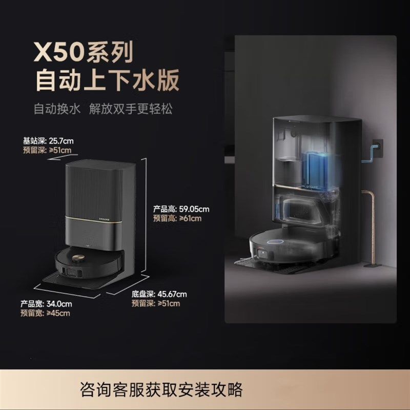 追觅扫地机器人X50 Pro尊享版超薄全自动清洗基站热水洗拖布烘干,生活电器,扫地机器人,淘宝优惠券,粉丝福利购,淘宝优惠卷