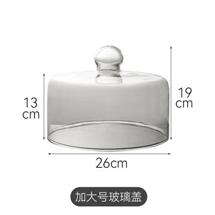 蛋糕玻璃罩下午茶甜品展示盘旋转木质切块糕点托盘点心防尘透明罩