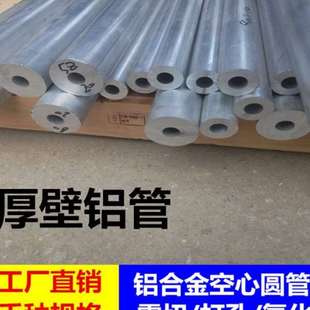 28mm30 外徑30mm31mm鋁合金圓管厚壁鋁管薄壁鋁管子空心鋁棒30
