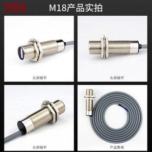 M18激光漫反射光电开关传感器 18NO红外光电感应器开关DC24V LTD
