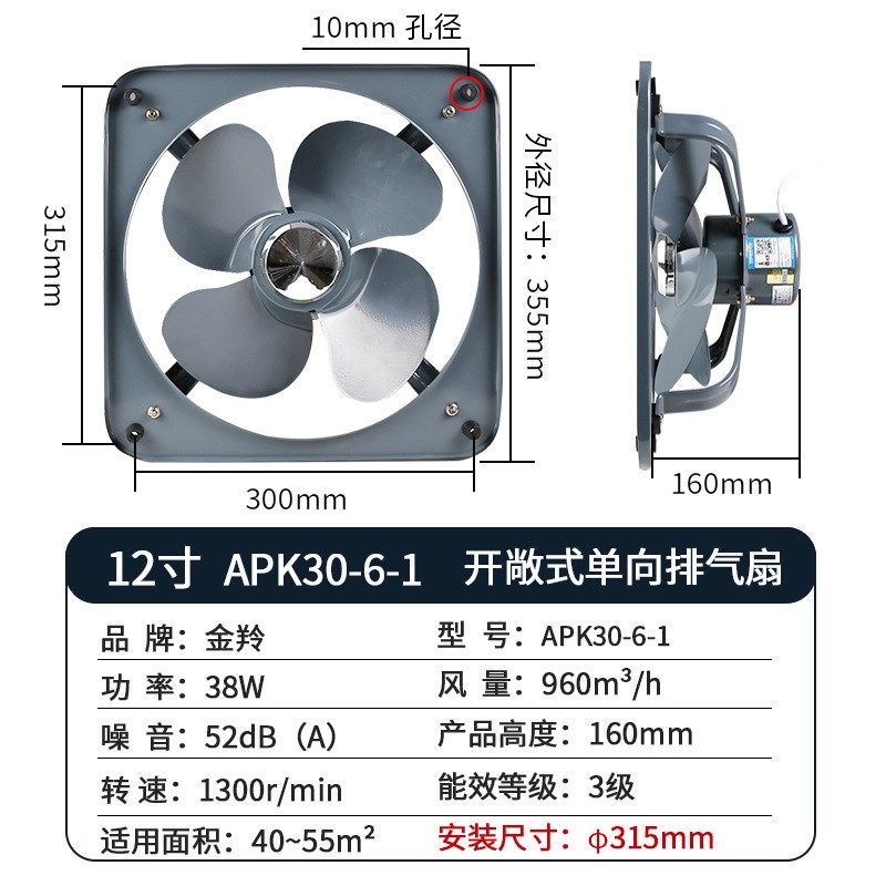 金羚窗式厨房油烟强力抽风机厂房方形卫生间换气扇静音工业排气扇