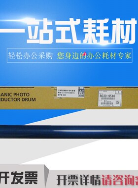 原装 理光MP1018 1015 1610 1813 3352 1027 2501 1911 3350 鼓芯