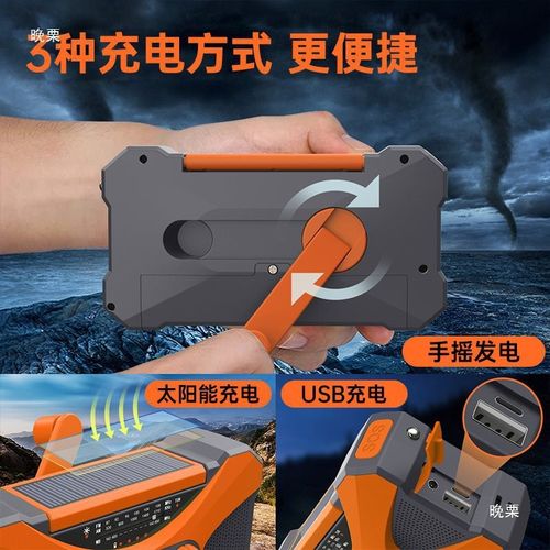 便携式手摇发电机 点火照明充电太阳能多功能应急户外发电小型
