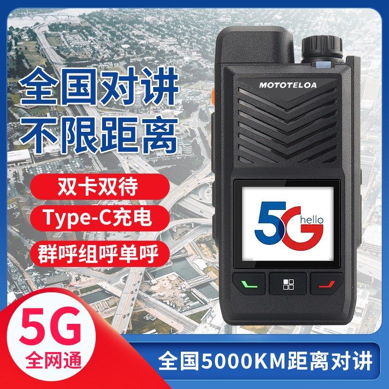 摩托对讲机大功率民用手台对讲户外机适餐厅酒店KTV工地不限距离