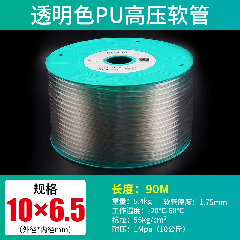 伊莱科高压气管软管10mm空压机气泵管压缩机pu管快速接头气动元件