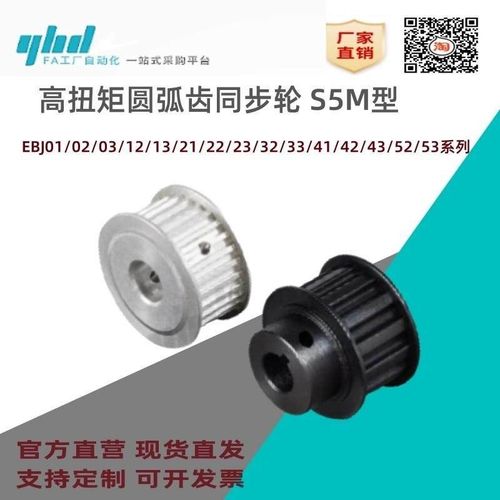 怡合达同步轮EBJ01/02/03/12/13/21/22/23/32/33/41/42/43/52/53