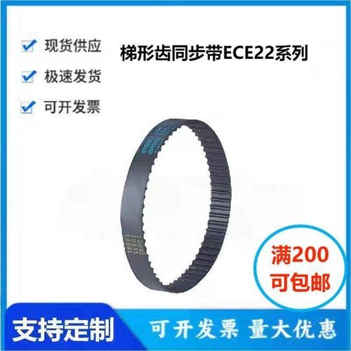 怡和达梯形齿同步带ECE22-MXL-050/019/025/037/53210478氯丁橡胶