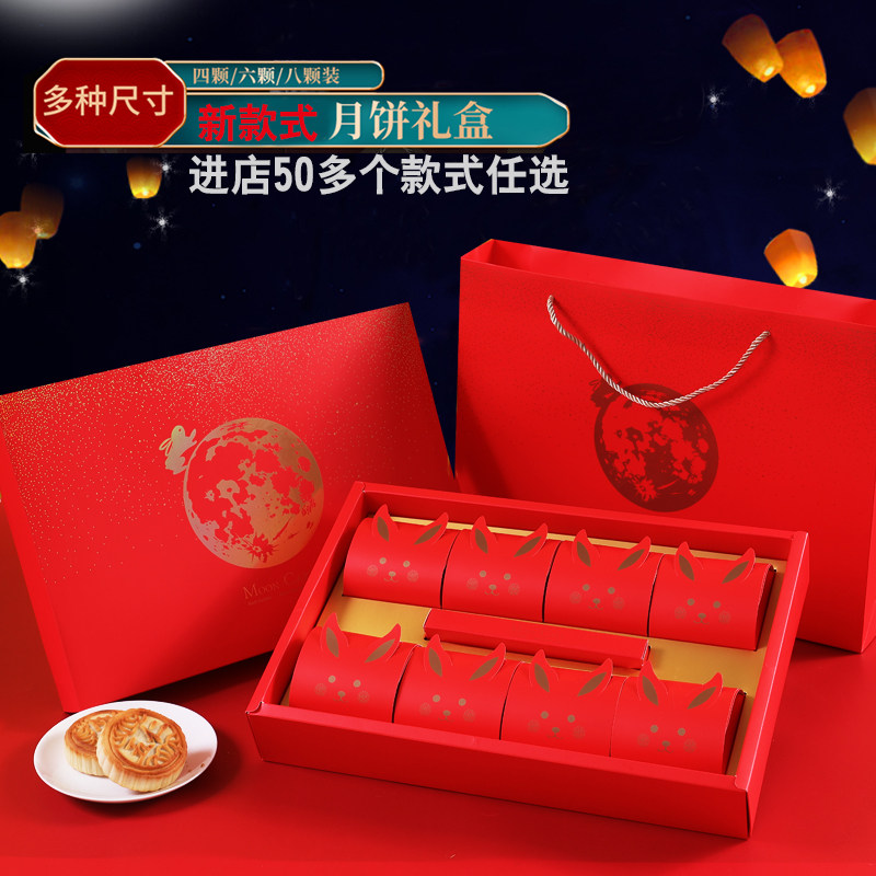 中秋节手提月饼盒子包装盒4 6 8粒装100g80克高档蛋黄酥礼盒10套