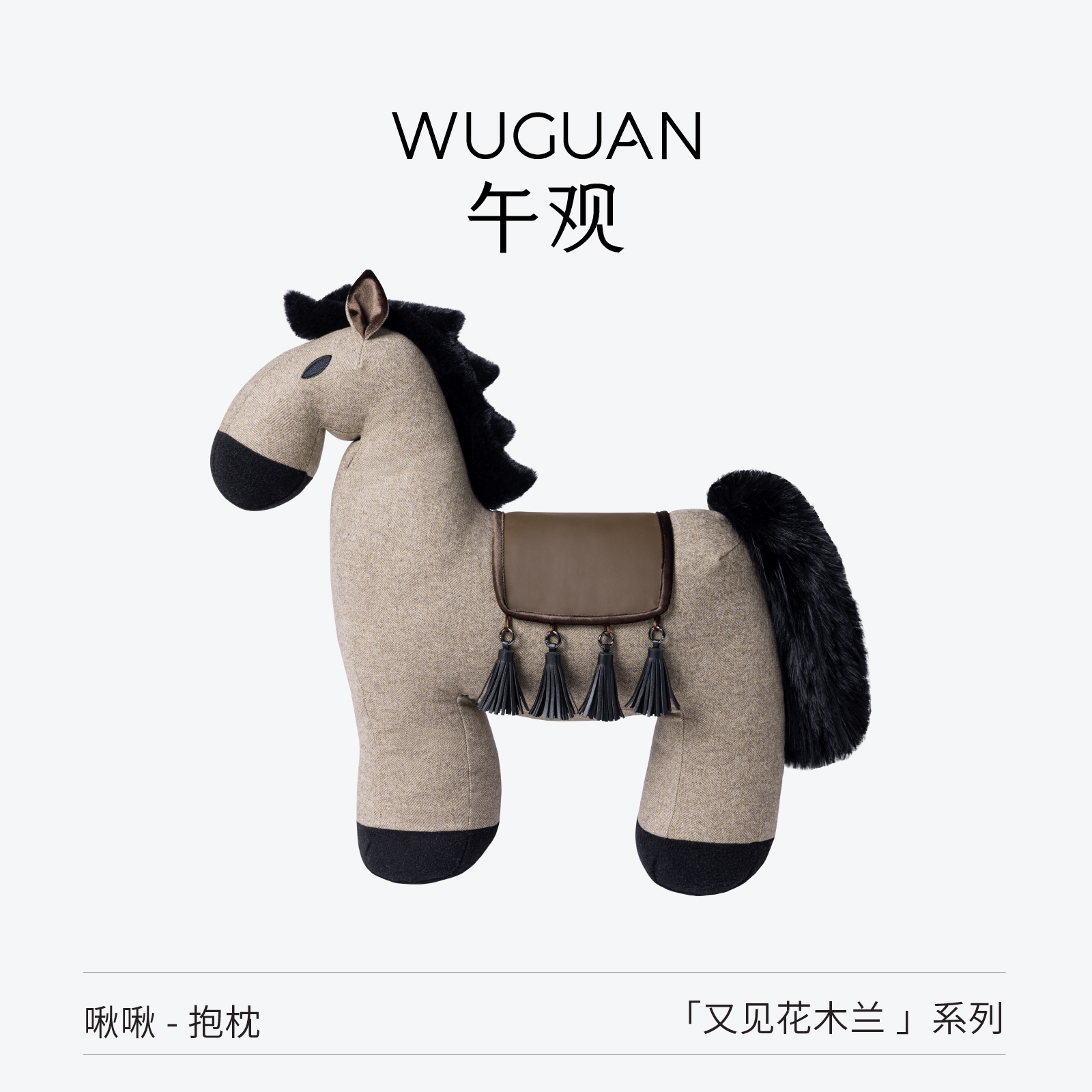 午观木蘭异形抱枕客厅沙发靠垫卧室立体摆件高级羊毛创意玩偶