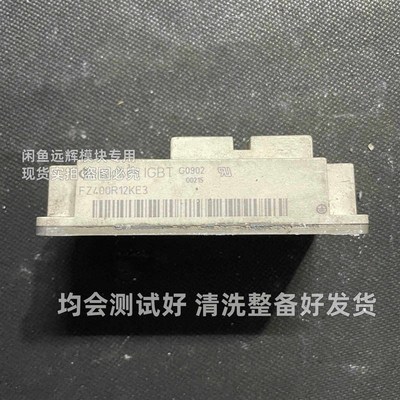 FZ400R12KE3原装拆机模块 原码原字询价