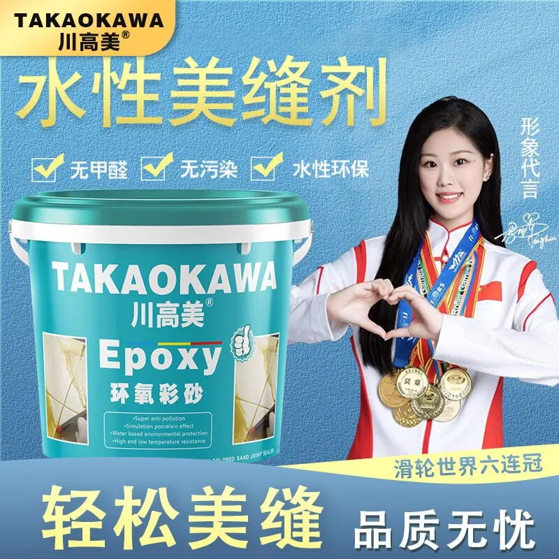 川高美水性桶装环氧彩砂美缝剂瓷砖地砖专用墙地面防水防霉勾缝剂