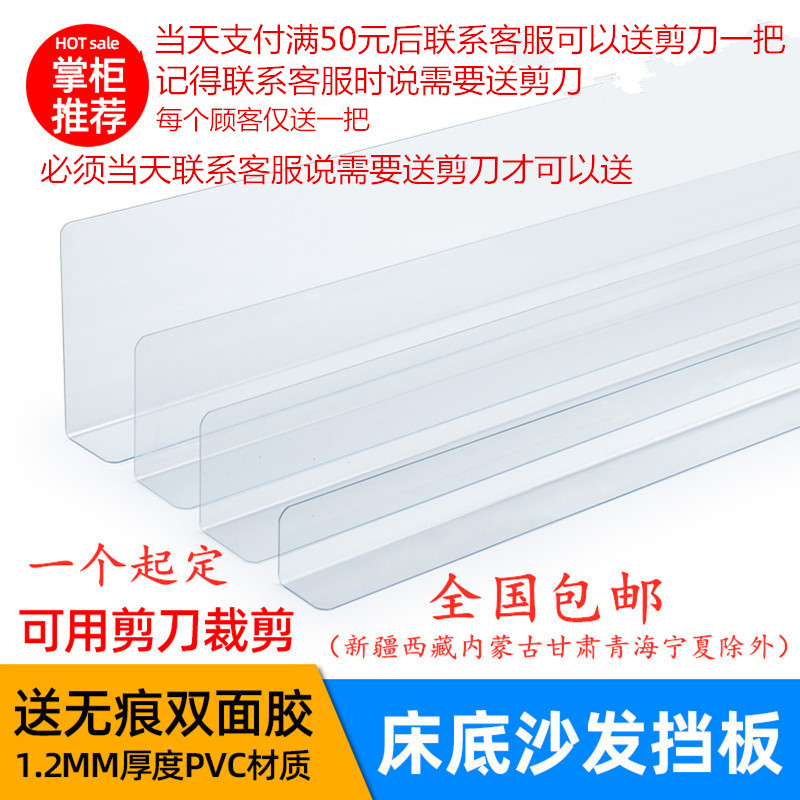 床底挡板挡片塑料隔家用沙发底桌边缝隙挡隔板条床底床下封边防猫