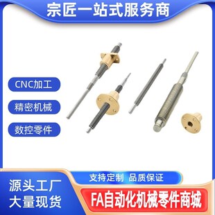 经济型30度梯形丝杠紧凑法兰型正反扣宽牙细牙螺帽标准全螺纹丝杆