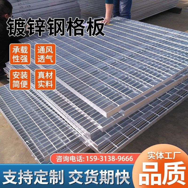 钢格栅板镀锌楼梯平台热浸镀锌格栅板踏步不锈钢排水沟盖板钢格栅,基础建材,基础材料,淘宝优惠券,粉丝福利购,淘宝优惠卷