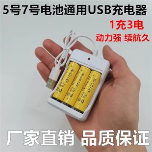 三槽充电器5号7号1.2v电池充电盒四槽镍镉镍氢AA电池804充电座usb