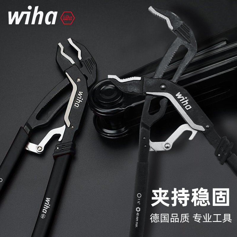 wiha威汉自动调节水泵钳10寸进口多功能水管钳子工具快速调节扳手