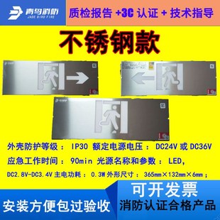 北大青鸟不锈钢疏散指示标志灯具安全疏散出口左向右向应急标志灯