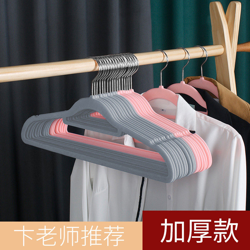 环保透光植绒衣架防滑肩无痕衣架子省空间家用衣柜收纳整理师专用