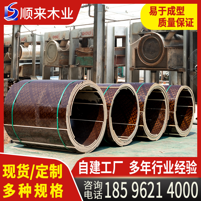建筑圆柱模板木质弧形圆形模板混凝土浇筑定型木模圆井电力井模具