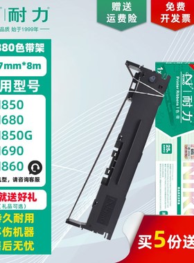 耐力适用格志TG890色带架 AK890 TH680 TH850 中崎AB890K AB790K