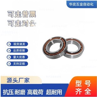 7002 7003 7008 B7000 7006 7001 7005 角接触球轴承E 7004